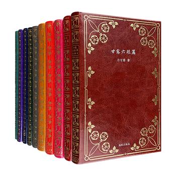海豚出版社典藏级书系！“短篇经典文库”10册，皮面精装版，封面烫金银，书头刷金，阅读、收藏、馈赠皆为上佳之选！汇集阿来、格非、海男、韩东、劳马、李锐、魏微、韩少功、孙甘露、东西十位当代著名作家，每位精选六部代表性短篇小说。开本小巧精致，装帧别致，纸张上乘，印制优良。定价435元，现团购价175元包邮！