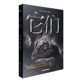 远古时代壮美的生命史诗！豪华大型恐龙画册《它们》，大8开超大开本，绒面精装，铜版纸全彩图文。国际知名古生物复原画家赵闯绘图，科普作家杨杨撰文，韩寒主编。上百种恐龙的精美巨幅画页，简洁流畅的文字，丰富多彩的知识，震撼还原恐龙在中生代诞生、生活、迁徙、捕食、斗争乃至灭亡的全过程，讲述地球46亿年里光怪陆离的史前时代。定价398元，现团购价98元包邮！