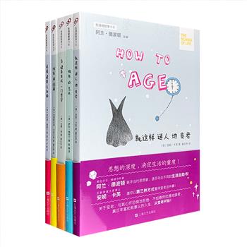 “生活轻哲学” 书系5册，英伦才子、畅销书作家阿兰·德波顿联手当代思想家中的翘楚，送你与众不同的生活自助书！追问人生的本质与意义，诚恳解答当下的问题：如何保持情绪的健康？如何看待健身？如何处理人与自然的关系？如何积极地看待变老这回事？如何不被挫折所打倒？如何独处？……基于深刻的思考、广泛的调查，涉猎各人文学科——哲学、文学、心理学、视觉艺术等，从中汲取养料，旁征博引，给人带来激励、鼓舞、滋养和安慰。定价150元，现团购价45元包邮！