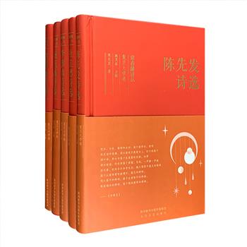 梦回80年代的诗意王国——“常春藤诗丛·复旦大学卷”全5册，32开精装，荟萃陈先发、施茂盛、李彬勇、韩国强、杜立德5位当代诗人的诗作精选集。他们自20世纪80年代便活跃在中国诗坛，具有相当的影响力。他们所具有的探索、独立、低调的写作态度，朴素、豁达、真挚的诗风，丰富了当代诗学与美学传统，展示了当代诗歌创作的面貌与活力。定价225元，现团购价55元包邮！