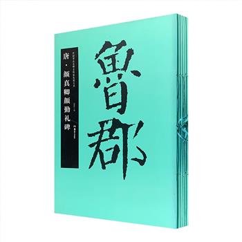 “中国书法名碑名帖·原色放大本”6册，超大8开。遴选王羲之、欧阳询、颜真卿、赵孟頫等历代名家的书法精品，包括《化度寺碑》《颜勤礼碑》《三门记》《前赤壁赋》《后赤壁赋》等，采用经典底本，高清彩色印刷，在保证原帖原貌的基础上将原作或拓本稍加放大，使得细节纤毫毕现，以达到“下真迹一等”之效果，正文附有简体释文，印制精良，穿线装订，拆阅方便，是广大书法爱好者学习和临摹的上佳范本。定价143元，现团购价36元包邮！