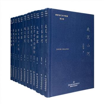 “陇原当代文学典藏”系列12册，32开精装，荟萃王若冰、杨闻宇、马步升、杨光祖、金吉泰、金雷泉、姚学礼、胡杨、叶舟、严英秀、古马11位甘肃当代作家的精彩文集，散文、小说、童话、文学评论皆有之。题材广泛，风格多样，集中展示了陇原大地一百多年来兴衰嬗递波澜壮阔的历史，以及陇原儿女艰难出演的一幕幕悲欢离合。定价698元，现团购价126元包邮！