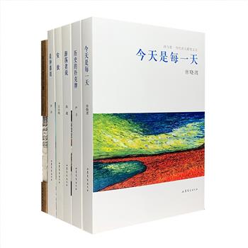 《诗与思·当代诗人随笔文丛》全6册，诗歌评论家张清华教授主编，精选严力、王小妮、王家新、唐晓渡、伊沙、陈超6位当代诗歌名家有文化含量的随笔文章，每一篇都倾注了作者对人生、社会生活的所思所感，涉及历史、文化、绘画、访谈、纪行、诗歌评论等诸多内容，内文辅以高更、卢梭、芒克、丁方等名家绘画插图，文图并茂、赏心悦目、宜藏宜读。定价110元，现团购价29.9元包邮！