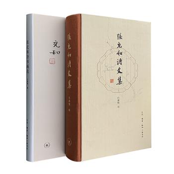 张充和女士是著名的“合肥四姊妹”之一，有“民国闺秀”之誉，她在中国传统诗词、书画、昆曲、音乐等方面均有精湛的造诣，是中国文人文化在当代的杰出代表之一。生活·读书·新知三联书店出品，张充和作品2册，16开精装，著名艺术史家白谦慎主编，包括海内外初次整理出版的张充和文学作品集《张充和诗文集》，以及较为全面地展示张充和艺术成就的《张充和诗书画选》。余英时、董桥推荐！定价157元，现团购价74元包邮！