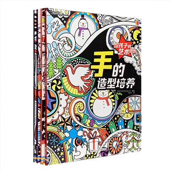 《给孩子的艺术创想》全4册，英国尤斯伯恩与接力出版社联合出品。大8开本，超厚纸张印刷，精美大图+儿童喜爱的图画元素=可供儿童自由创作的100个趣味场景！