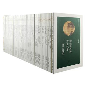 “华夏文库·经典解读系列”套装共50册，国内各领域的佼佼者——对诸子百家、诗词歌赋、传奇小说等进行解读，从小的阅读视角探讨多个主题，配有古色古香的优美插图。