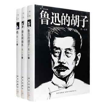 “短篇小说鬼才”蒋一谈作品3册，32开精装，聚焦小人物命运，城市女性、单身白领、黑车司机、小店老板、农民工子女……极致呈现当代国人的生存状态和精神追求。