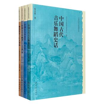 “中国历史文化知识丛书”4册，《中国人与印度洋》《中国古代音乐舞蹈史话》《铜琵铁琶与红牙象板》《中国古代印刷术》，五花八门的主题，丰富多彩的内容，学术性、知识性、可读性并重。