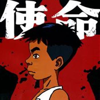 荣获电影华表奖“优秀动画影片奖”的《小兵张嘎》，历时6年，16万张画稿，汇聚600多位动画精英，《使命:电影动画&lt;小兵张嘎&gt;创作大揭秘》揭开这部电影核心的创作内幕，毫无保留的公开原始创作资料，是动画人开阔艺术视野，总结动画创作规律，提升创作水平的实用宝典。原价128元，现团购价39元，全国包快递！