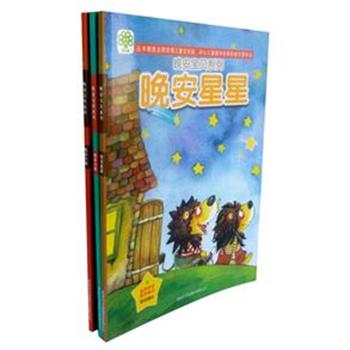 “晚安宝贝系列”3册，精选中国儿童文学作家金波、冰波、白冰等获得全国优秀儿童文学奖、冰心儿童图书奖的作品、故事温馨优美，图画色彩鲜艳柔和，适合宝贝和妈妈共享温馨的睡前亲子阅读时光。原价71.4元，现价26元，全国包快递！