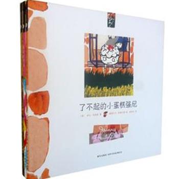 “时差绘本·童话”3册，遴选美国、西班牙、英国国最优秀的年轻插画师，均为本国绘本创作的领军人物。读者对象为3-7岁儿童，画面风格艺术化，具有强烈的个人风格和鲜明的民族特点，让读者从中感受各国文化。原价98元，现团购价33元，全国包快递！