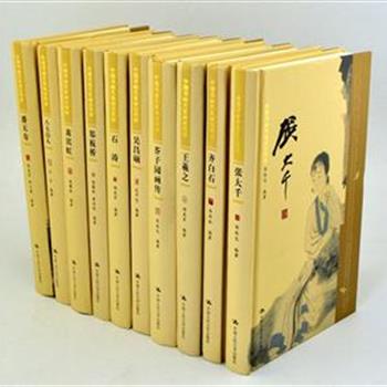 “中国书画名家画语图解”10册，精选了石涛、八大山人、芥子园画传、吴昌硕、齐白石等10名画家，每卷均由画语录原文、解析、艺术作品评价等几部分组成，图片精美，文字清晰，对读者研究中国画家具有史料价值和学术价值。原价488元，现团购价195元，全国包快递！