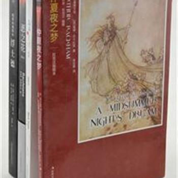 “名著图文馆”4册，收录波德莱尔、歌德、马克·吐温、威廉·莎士比亚的经典名著并配以著名画家的经典插图，译文均出自郭沫若、朱生豪等最权威的名家学者，每一本都是值得收藏的经典之作！原价182元，现团购价48元，全国包快递！