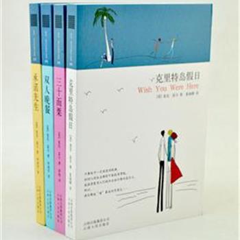 英国排名第一的畅销小说作家“麦克·盖尔经典作品集”4册，作者以男性的视角，从都市男女情感的层面切入，开辟了全新的“男性自白文学”。语言简洁幽默，新意丛生，带您一窥男性内心的私密世界。原价100元，现团购价24元，全国包快递！