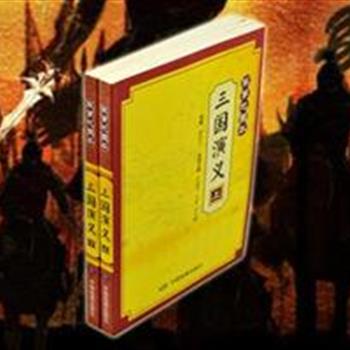 《三国演义：军事地图本》（上下册），配150幅左右历史、地理、军事地图，清楚地展现《三国演义》所描述的形势变化、事件发展过程，分为形势图、事件图、人物生平图等。原价78元，现团购价25元包邮！