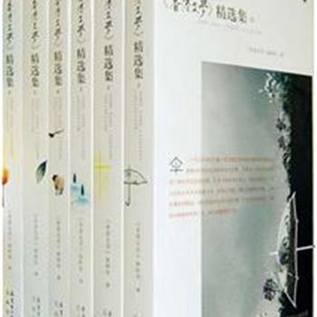 “香港文学选集系列”6册，香港，一个充满忧愁而脆弱的城市，却从来不乏奋斗与激情，这套书从不同生活形态、都市节拍烙印、个体思维意识，组成一幅幅斑斓的香港社会画面。还有着无数的新奇在等着你去发现。原价120元，现团购价41元!