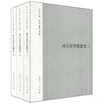 《西方美学思想史（上中下）》为复旦大学教授朱立元先生领衔主编的一部大型学术专著，其内容涵盖自圣经、古希腊罗马起，一直到20世纪现当代的西方主要美学思想流派和观点，全面而又系统地勾勒出了整个西方美学思想的演进历程。原价150元，现团购价59元包邮！