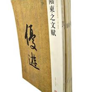 &quot;中国历代名碑名帖精选系列&quot;15册，8开初拓本，印制俱佳，精选汉代至唐朝时期的名碑名帖，原价318元，现团购价89元包邮！