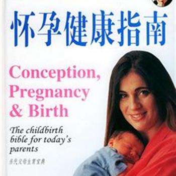 《DK怀孕健康指南》英国著名育儿专家Miriam Stopprard博士倾情之作，专为准爸爸、准妈妈们量身定做，被誉为&quot;今日父母的育儿宝典&quot;。全书共有450余幅全彩图片、手绘图、超声波扫描图，数据准确，真实可靠。目录详细，便于查询，个案分析，准确到位。原价128元，现团购价29元包邮！