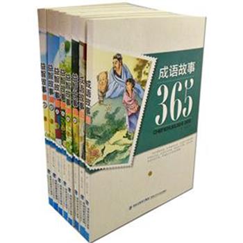&quot;益智成语故事&quot;8册，选编了中外民间传说、历史故事等，内容删繁就简，故事娓娓道来，帮助孩子学习传统文化的精髓，汲取历史经验和智慧，让孩子于兴致盎然中轻松受益。原价209.8元，现团购价45元包邮！