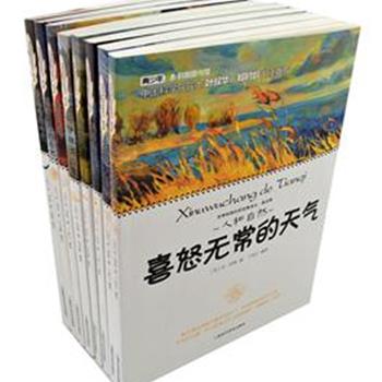 &quot;世界科普巨匠经典译丛：第五辑&quot;8册，收录苏联著名科普作家、工程师、儿童文学作家米·伊林的&quot;人和自然&quot;、&quot;人是怎样变成巨人的&quot;系列作品。是一套以人类社会发展史作为背景，来叙述科学发展的通俗科普读物。原价178元，现团购价60元包邮！