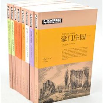 &quot;惊险探案小说&quot;全8册，收录《纽约时报》畅销书作家尼尔森·德米勒《死神余晖》、《黄金海岸》、《豪门庄园》、《惊魂三万英尺》、《最危险的人》五部作品。德米勒是一位具有原创性的作家，他尽量避免重复，每一本书都有自己的叙述节奏、语言风格和独特的人物性格，让读者流连忘返、忍不住想要知道它的最终结局。原价152元，现团购价43元包邮！