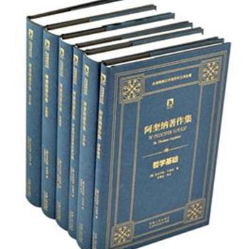 《阿奎纳著作集》全6卷，台版引进，原箱包装，精装16开。辑录中世纪西方哲学家阿奎纳的6部代表作：《哲学基础》、《宇宙间的灵智实体问题》、《论真原》、《论万物》、《论万事》和《论奥理》，均为世不二出的杰作。阿奎纳为中世纪最重要的哲学家，构建了精微而广深的阿奎那哲学学派。原价458元，现团购价185元包邮！