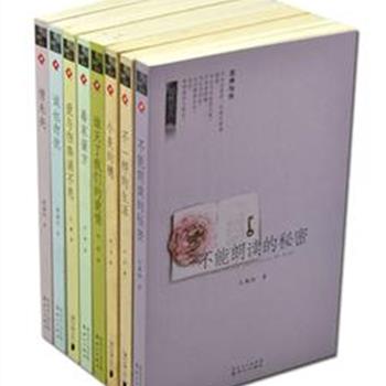 "知性女人丛书"8册，是一套充满专业精神和人文思想的深度时尚专著，表现出来的是一种美好、平和及感恩的心境。作者是一群有学养的积淀、严谨的态度和超出个人关照的女人，写的好看又有营养的文字。原价224元，现团购价48元包邮！