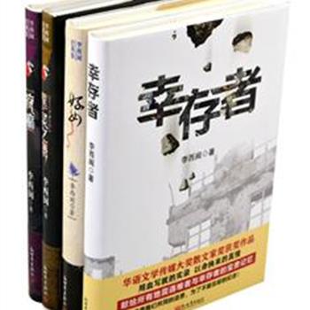 恐怖大王&quot;李西闽作品集&quot;4册，收录著名作家李西闽恐怖小说《黑灵之舞》、《疯癫》，及献礼故乡的深情小说《好女》，和获&quot;年度散文家奖&quot;的汶川地震纪实《幸存者》四部作品。李西闽，中国新概念恐怖小说的领军人物和倡导者，被《南方人物周刊》等媒体称为&quot;恐怖大王&quot;。原价119.2元，现团购价35元包邮！