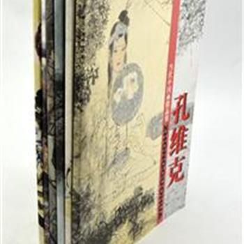 山东美术出版社《当代中国画精品集》6册，收录了郭志光、丁宁原、张爱华、孔维克、韦辛夷、张登堂、胡应康7位中国当代知名画家国画作品，全彩图文，每张画附尺寸和年代，可供广大美术爱好者学习、临摹和欣赏。原价210元，现团购价38元包邮！