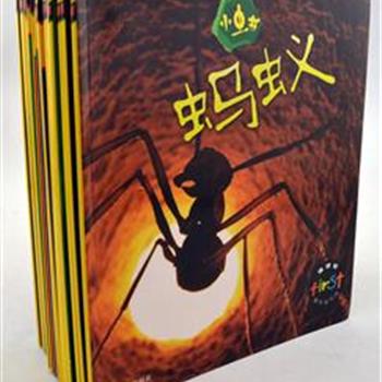 “海涅曼童年图书馆”丛书，引进英国版权，收录了“小虫书、成长记、我们身边的科学”三系列共22册。文字简洁，图片精美，书中还设计了许多承上启下的问题，既适应孩子的思维特点，又能激活孩子心中的”问题意识”，开发他们潜在的阅读探究兴趣。原价176元，现团购价48元包邮！