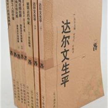 “新世纪万有文库. 外国文化书系”8册，收录中国以外的世界人文宝库中的精品，以研究介绍文化为主题，笔意轻松隽永，风格清新活泼，具有可读性，属于“大作家的小作品”。原价72.6元，团购价29元包邮！