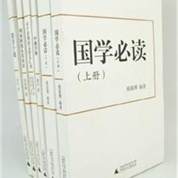 “中国文化学术名作”6册，遴选著名国学家钱基博、陈柱的代表作，根据民国时期版本再版，内容丰富，行文活泼，讲解深入浅出。赏析名家名作, 品读国学精华。原价149元，现团购价39元包邮！