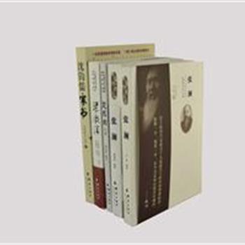 “民盟历史人物”5册，介绍了民盟历史人物楚图南、梁漱溟、张澜、沈钧儒。以丰富翔实的史料、生动活泼的文笔，将那些隽永传奇的人物和可歌可泣的历史再现。原价184元，现团购价38元包邮！