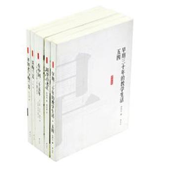 由花生文库推出的“传记文学”早期作品5册，源自以权威、丰富、详实的民国史资料闻名的台湾《传记文学》杂志，记录了梅兰芳、杨亮功等人物的逸闻趣事、回忆感想及生活细节，装帧素朴、图文并茂，以轻松隽永之文学笔法书写传记人物的传奇人生。原价118元，现团购价45元，全国包快递！