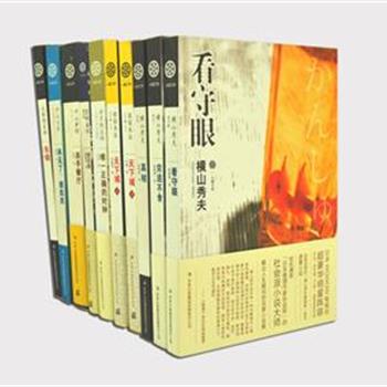 “七曜文库日本推理小说”10册，收录日本顶尖推理小说家横山秀夫、宫部美幸、中山七里、佐佐木让等作家的十部作品，情节生动，语言顺畅，皆是这些作家极具代表性的、获得过多项大奖的五星作品。原价275.8元，现团购价59元包邮！