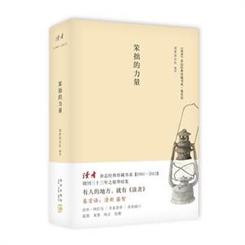 《读者》杂志经典珍藏书系（精装全5册），是创刊三十三年的精华结集。《读者》自创刊以来始终不渝地坚持表达人类情感真善美的文化精神，以纯净的格调、温暖的品格、美好的品质，引导每一位读者，盛赞为“中国人的心灵读本”。原价242元，现团购价89元包邮！