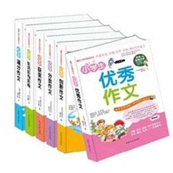 《小学生高效作文系列作文大全》（全6册）。由工作在一线的老师合力打造，3-6年级通用的一套让孩子学会创作的作文书，以新颖的模式全面展现写作技巧，用科学的方法培养学生的作文思维，方便小学生学习借鉴。原价96元，现团购价27元包邮！