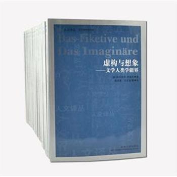 人文译丛是一套高品味的西方学术丛书，本单收录关于哲学为主题的学术精华22册，多角度探讨了关于哲学各方面的问题，思想深刻，视角独特，是社会学和哲学读者的参考读本，具有开拓和借鉴意义。原价736元，现团购价169元包邮！