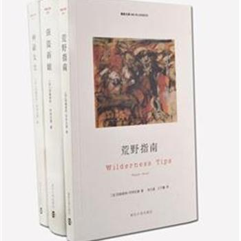 “加拿大文学女王”玛格丽特·阿特伍德，曾获得英国文学最高奖——布克奖等众多奖项，本次收录《荒野指南》《强盗新娘》《神谕女士》3部力作，风格各异，手法多样，作者善于调动文学创作的各种手段，不断挑战想象力的极限。原价90元，现团购价36元包邮！