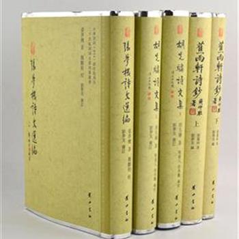 “二十世纪诗词名家别集丛书”精装5册，繁体竖排，选编胡先骕、刘凤梧、张梦机3位诗词家别集，每册均附珍贵的照片、诗文手稿、作者小传，正文后附相关评论、年谱等信息。质量上乘，题材丰富、语言优美，为读者欣赏及研究当代诗词史提供参考。原价276元，现团购价63元包邮！