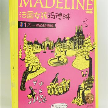 《顶级大师绘本法国女孩玛德琳》全10册，8开拼音版，铜版纸印刷，全彩图文。本书是著名绘本作家路德维格·贝梅尔曼斯的毕生心血之作，曾两次荣获凯迪克大奖，入选美国“20世纪童书宝库”。押韵的文字、稚拙可爱的线条，再加上丰富的想象力，将引领孩子们进入一个既温馨又有趣的世界。原价200元，现团购价59元包邮！