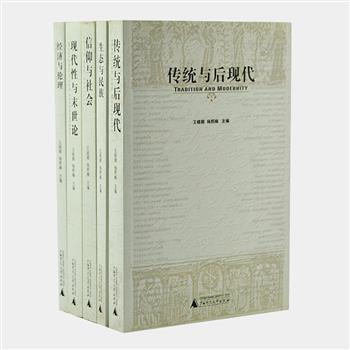 “西方学术与汉语思想前沿丛书”5册，是2006年出版的《道风》杂志关于基督教研究成果文章的结集。从人文精神和多学科的角度探讨基督教思想和神学，进一步拓展国人的文化视野，帮助他们更加深入更深地了解基督教文化。原价134元，现团购价39元包邮！