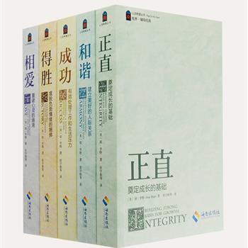 《心灵希望丛书》全5册，是建立在圣经基础之上的一套实用的辅导材料，是美国著名心灵辅导专家琼·亨特多年的潜心研究和咨询辅导的成果，得到了专业咨询师的很多建议、肯定和嘉奖。这套材料旨在为破碎的心灵带来希望和医治，帮助人们摆脱负面情绪，建立敬虔的品格，收获丰盛的人生。原价175元，现团购价109元包邮！