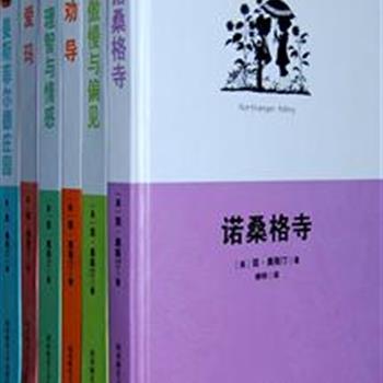 《简·奥斯汀全集》收录了简·奥斯汀的六部经典作品。她的小说具有完全不同风格，塑造了完全不一样的人物，作品被翻译成不同的语言，屡屡被改编成电影、电视剧、戏剧、网络游戏，拥有无数的读者。她的作品没有因为语言、时间、地域的不同而减弱，她让不同阶层的人在阅读她的书中都能找到快乐。原价153.8元，现团购价42元全国包快递！