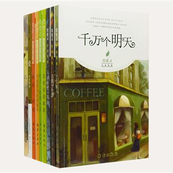 “殷健灵经典爱藏”9册，第一个被译介到瑞典的中国儿童文学作家殷健灵，曾荣获冰心图书奖等多项大奖，由著名作家曹文轩、魏捷等推荐。收录《纸人》《月亮茶馆里的童年》《千万个明天》等代表作品，透过作者敏锐细腻以及清新雅致的文字，道出少年儿童成长的困惑、失落、欣喜与收获。原价143元，现团购价29.9元包邮！