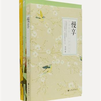 《古诗词今读》系列3册，装帧精美，风格典雅，琹涵、木溪两位散文家以丰富的历史知识为背景，以古诗词为脉络，倾情赏析山水田园诗，解读一代悲情帝王李煜、风流才子柳永的传奇人生。清丽洗练的文字、恬淡隽永的诗境，构成一幅引人沉醉的文艺画卷。原价88元，现团购价29元包邮！