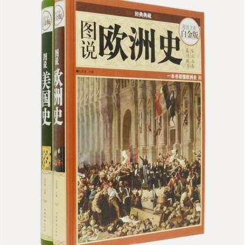 图说《欧洲史》《美国史》超值全彩白金版，16开精装，内容丰富，囊括欧美政治、经济、军事、文化、教育、科技等方方面面，包罗万象。搭配千余幅精美插图，营造出一条彩色的历史长廊，将欧美历史更加直观、立体地呈现出来，是了解世界历史的理想读本。原价136元，现团购价39.9元包邮！