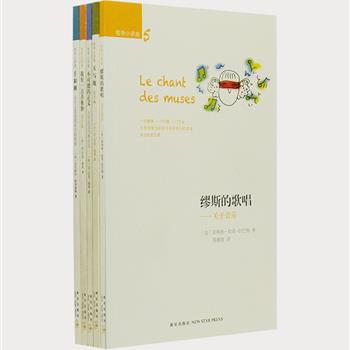 “哲学小讲座”系列全5册，由让-吕克·南希等3位法国当代著名哲学家向青少年讲述答疑哲学内容，对有关音乐，正义、成长、信仰、爱情五个主题进行了精粹解读，语言浅显，还配有多幅彩色漫画插图，是一套面向青少年而结集出版的哲学启蒙书，也是大哲学家为所有对哲学怀着好奇心的读者开启的小讲座。原价146元，现团购价35元包邮！