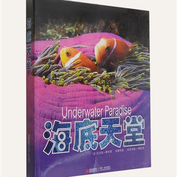 引进版《海底天堂》，16开铜版纸全彩，印刷清晰，由国外海洋生物领域专家悉心编写，运用大量精美照片及手绘插图，带领读者探索美轮美奂的海底天堂，身临其境地领略各种海洋生物的独特风采和生活习性。内容深入浅出，资料权威翔实，让读者在享受阅读乐趣的同时增长知识、开阔视野。原价96元，现团购价29元包邮！